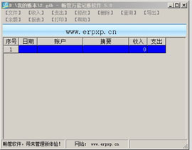 畅管收支记账软件 